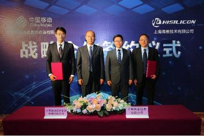 中國(guó)移動(dòng)終端公司與上海海思達(dá)成戰(zhàn)略合作 共推5G通信技術(shù)服務(wù)升級(jí)